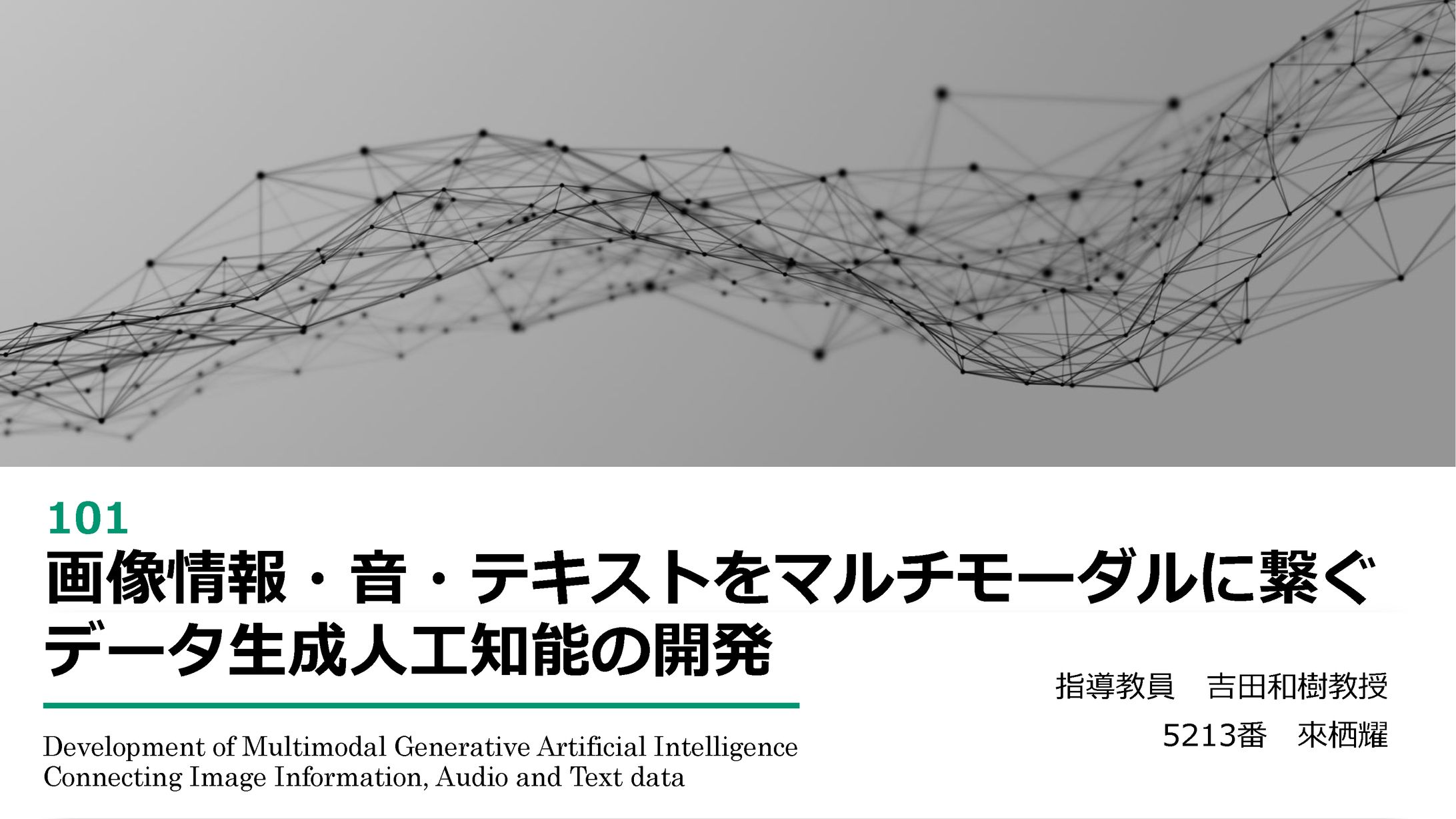 高等専門学校-卒業研究-1