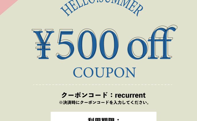 【バナー】ショッピングクーポン
