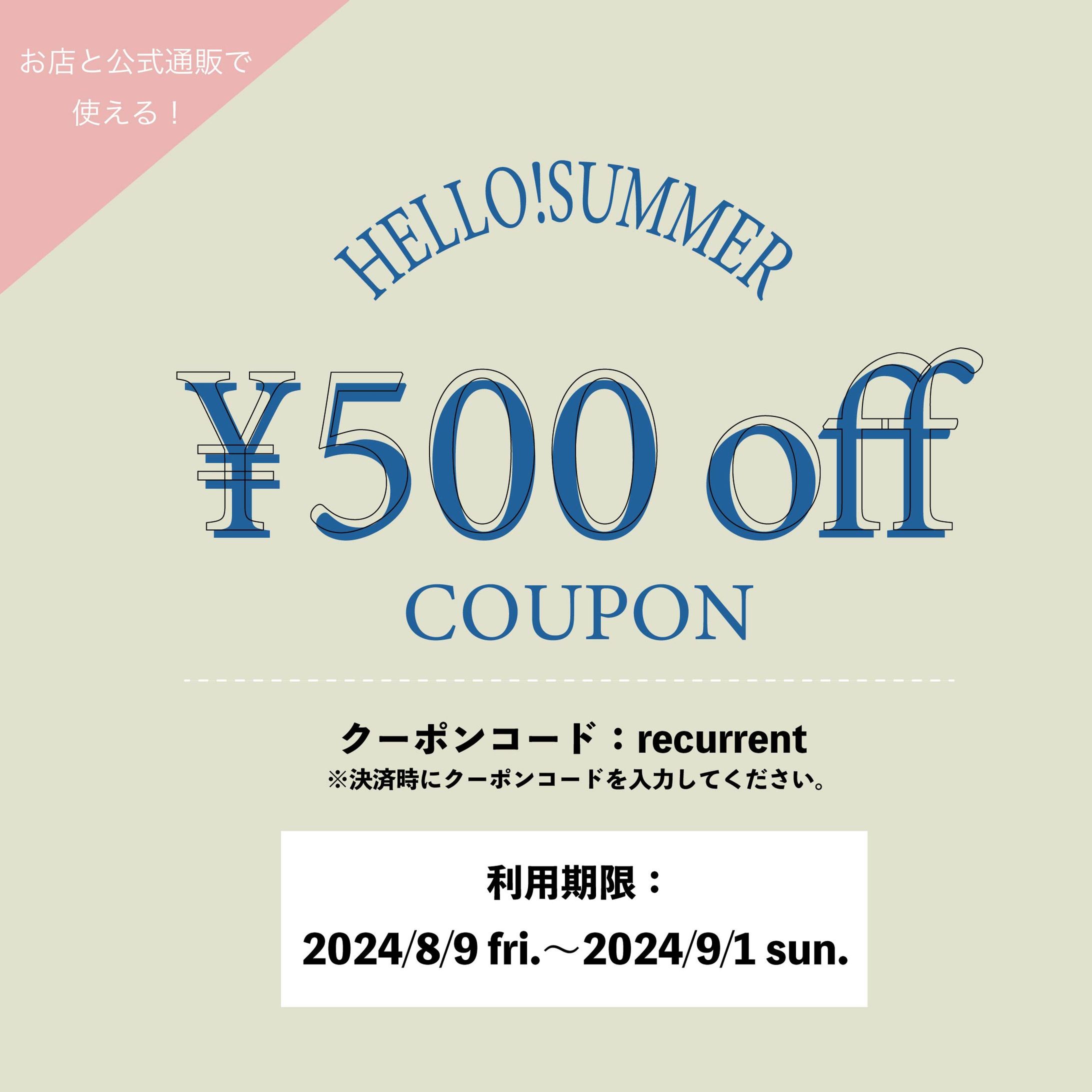 【バナー】ショッピングクーポン-1