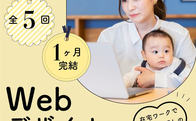 banner:Fammスクール様採用