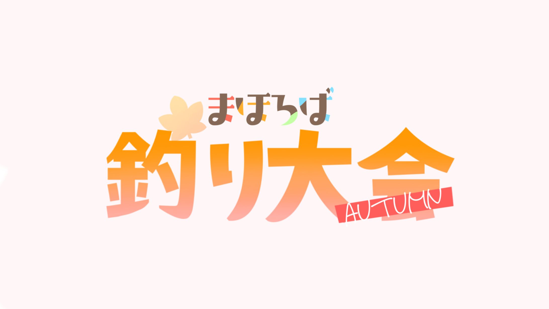 まほろば様　釣り大会ロゴ制作-1