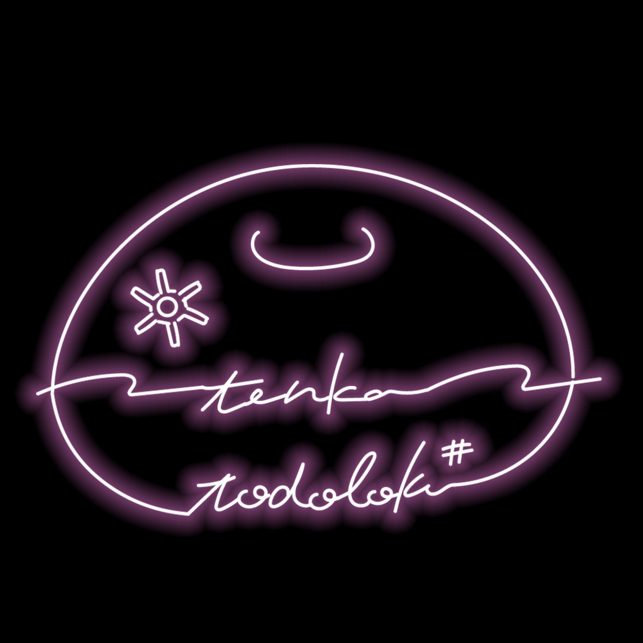 轟天架様　サイン-1