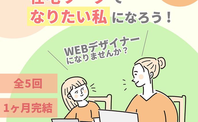 Timers様ご依頼バナー