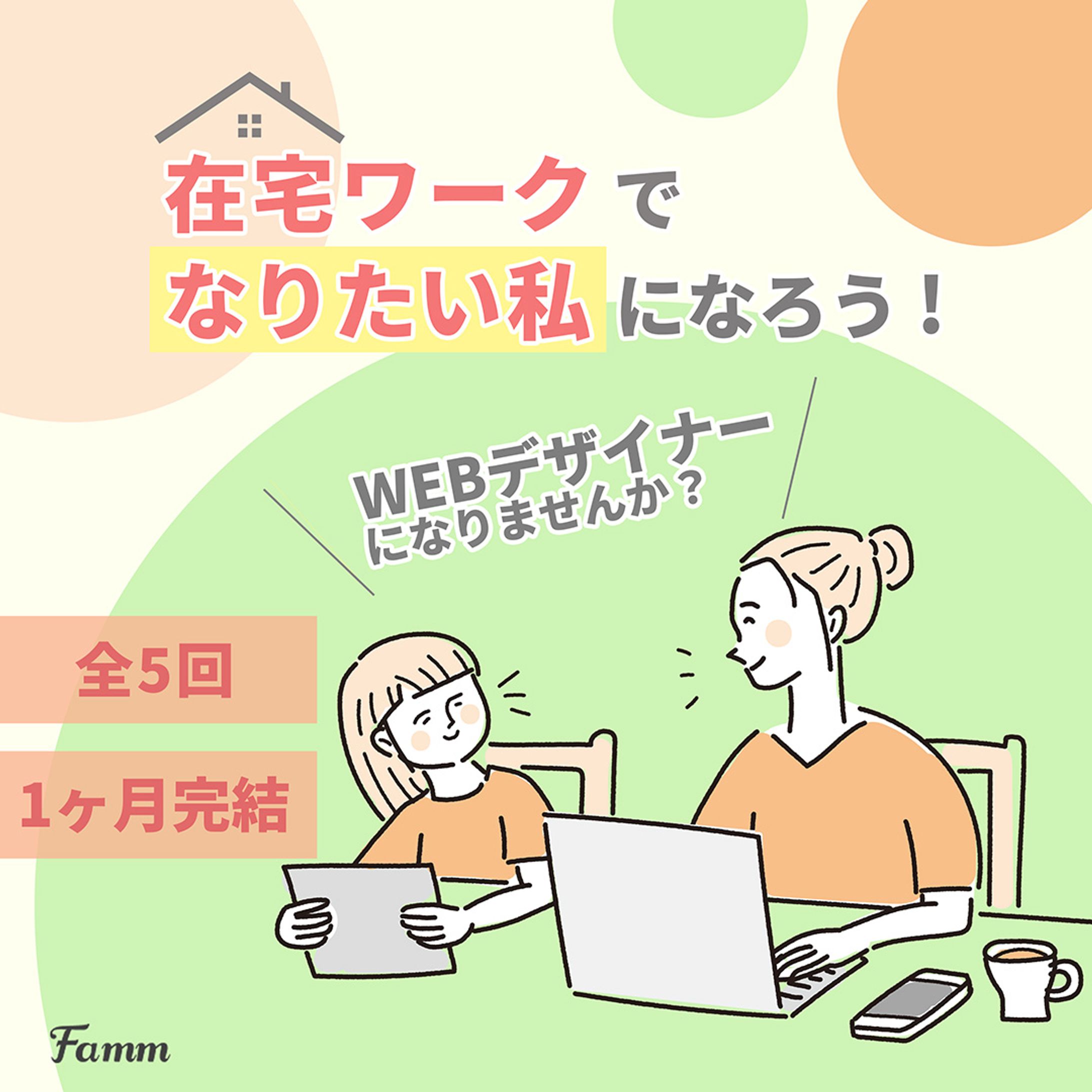 Timers様ご依頼バナー-1