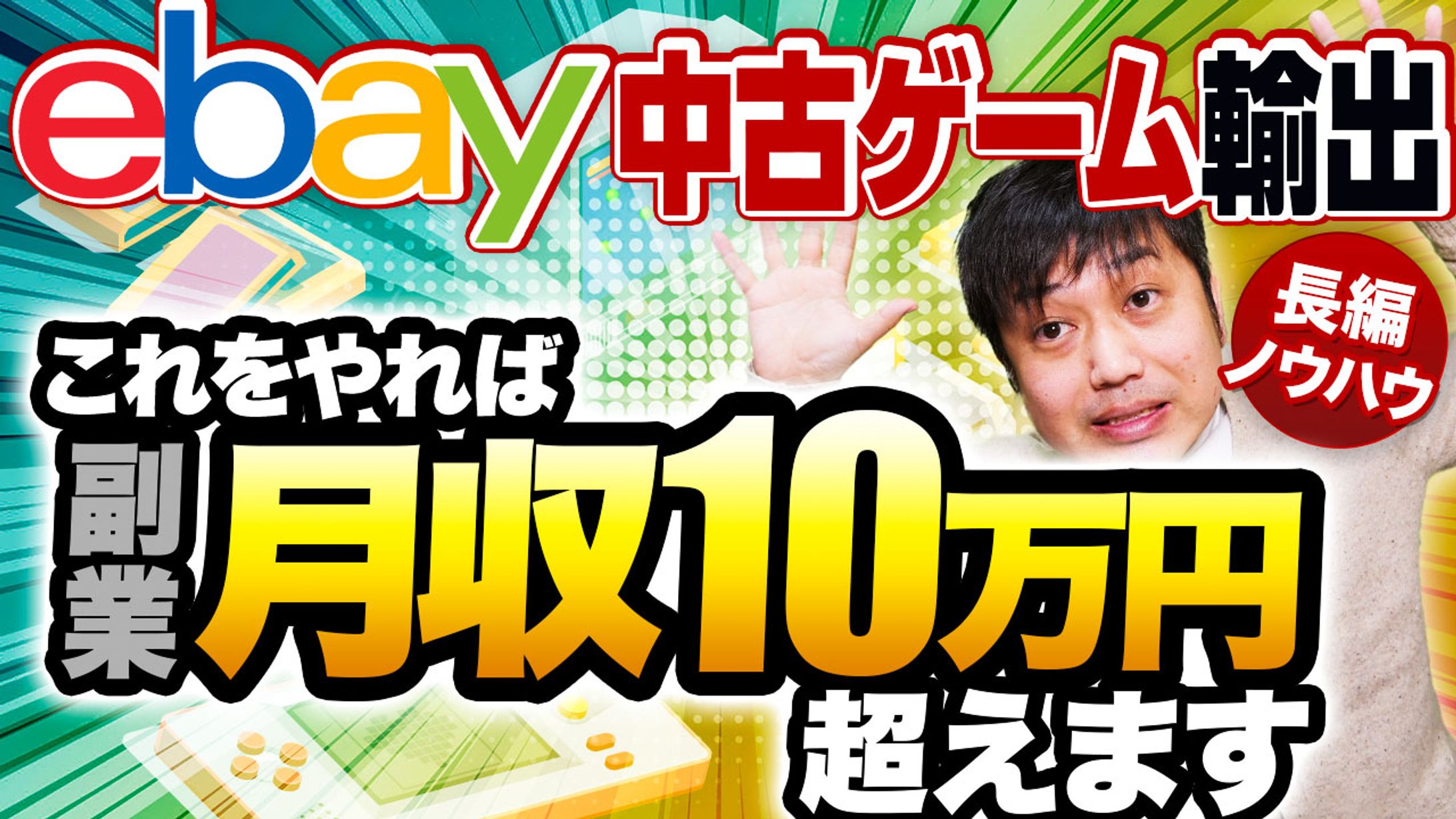 ebay 中古ゲーム-1