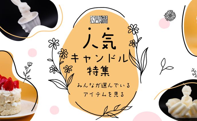 キャンドルショップ　バナー