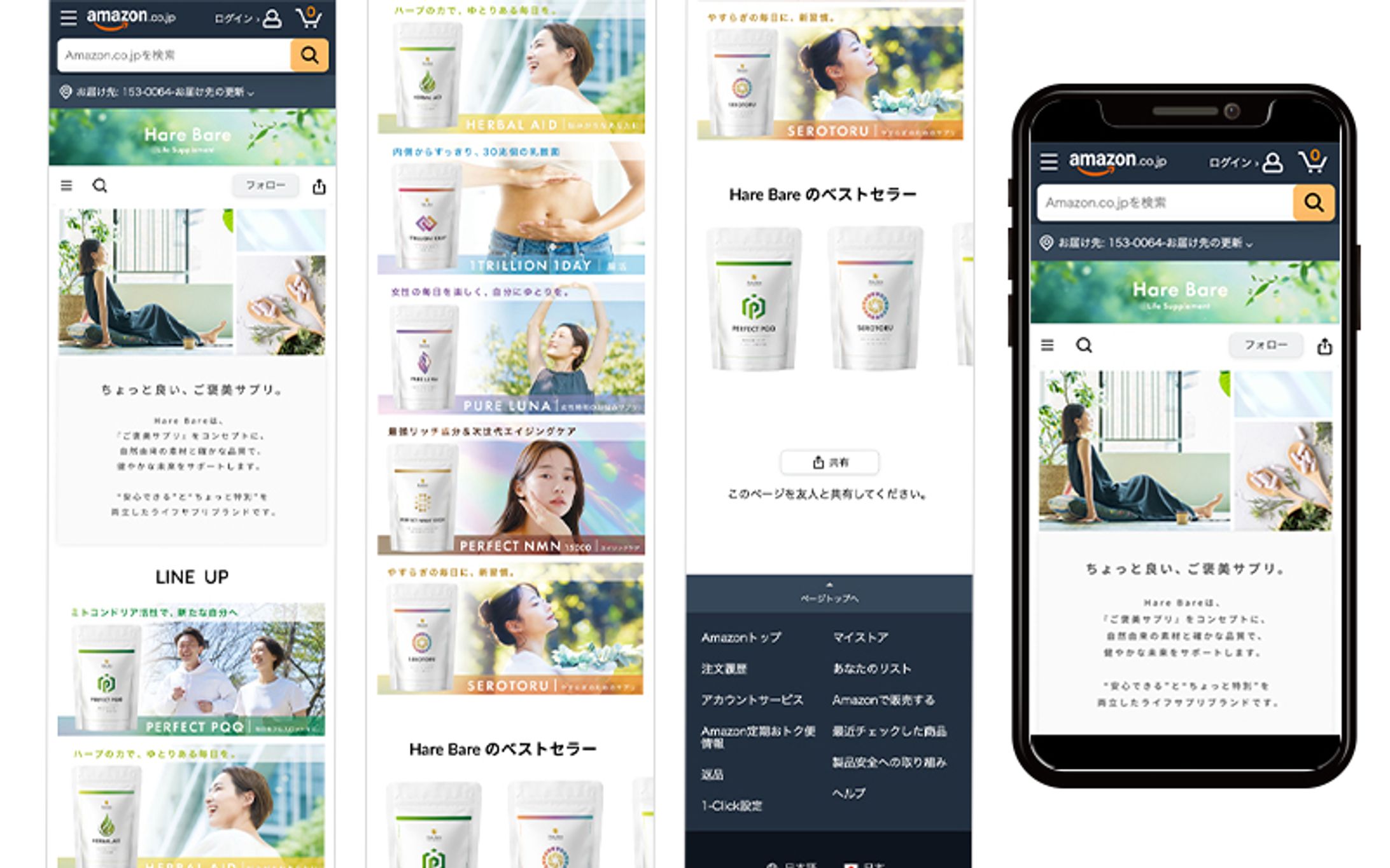 【LP】Amazonストアページ（Harebareさま）-1