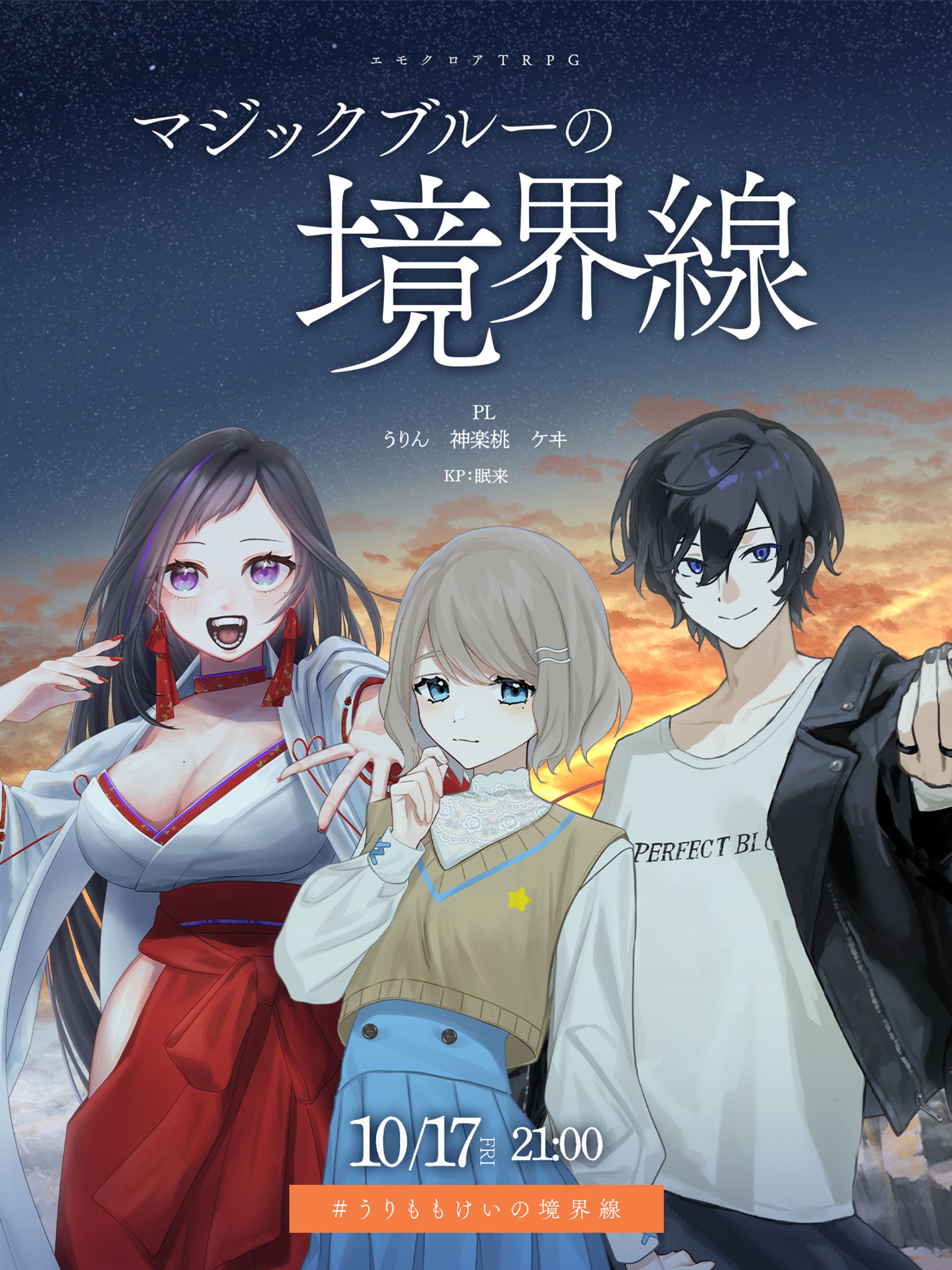 【制作実績】TRPG配信サムネイル-1