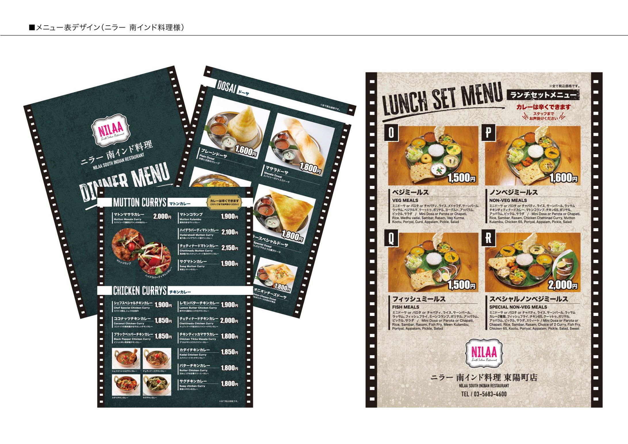 メニュー表デザイン（ニラー 南インド料理様）-1