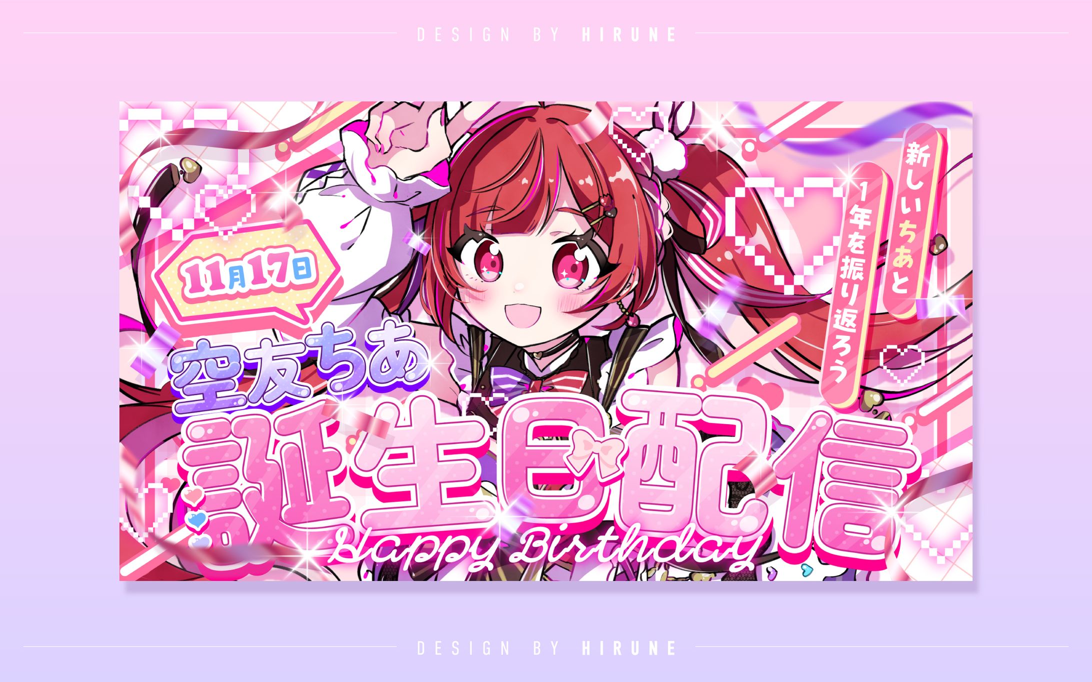 空友ちあ様 誕生日配信サムネイル-1