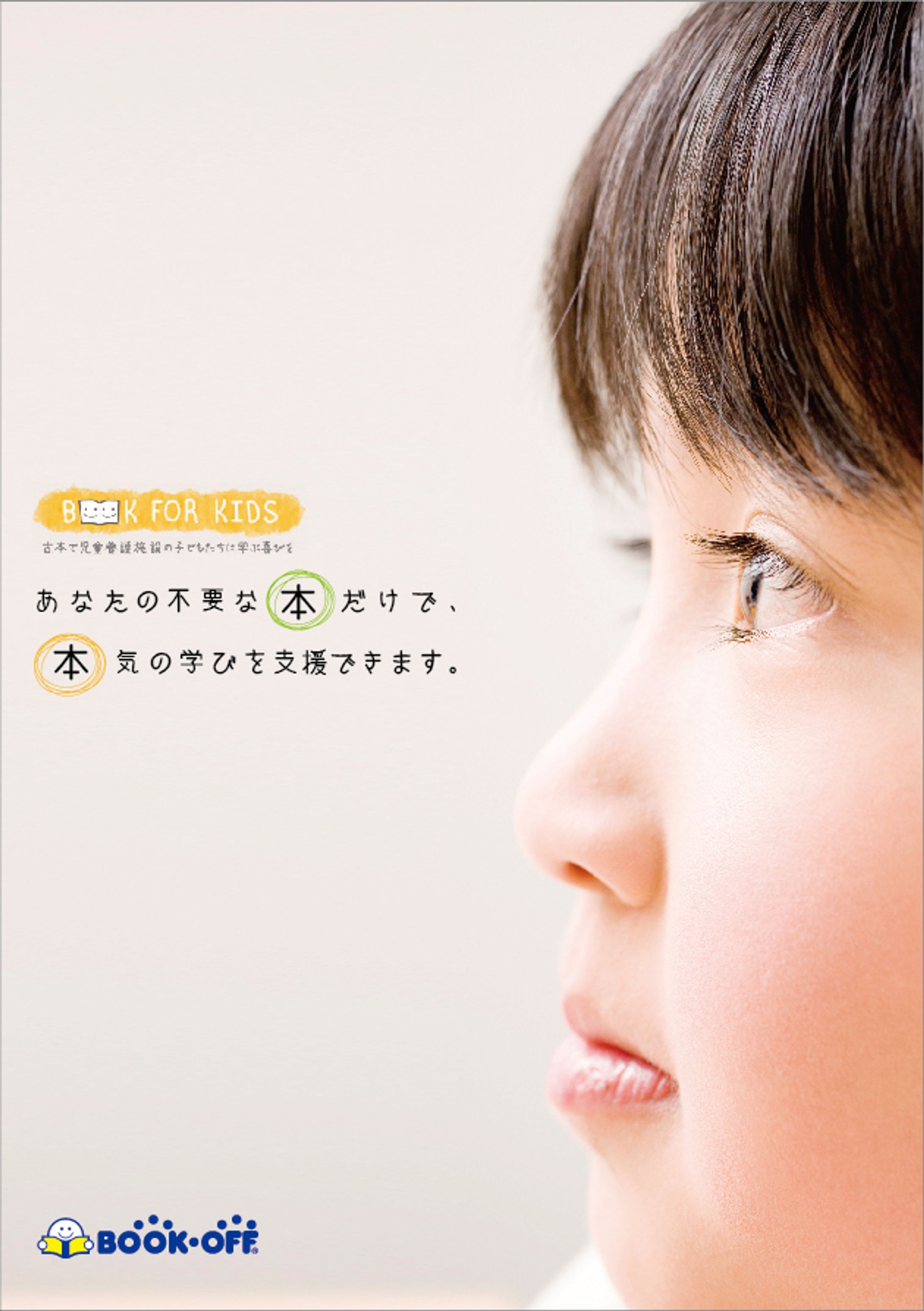 NPO法人パンフレット　-1