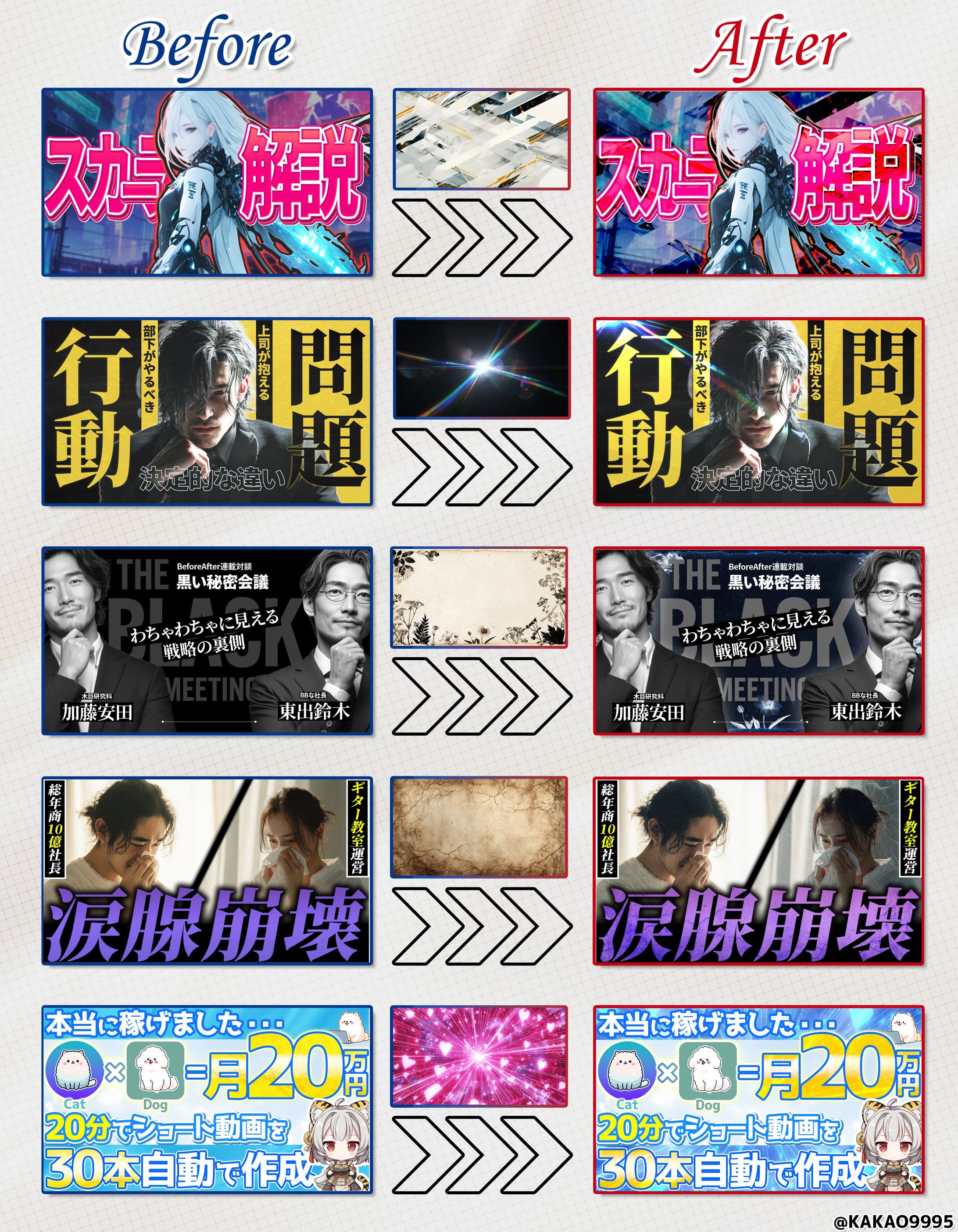 before after 01-1