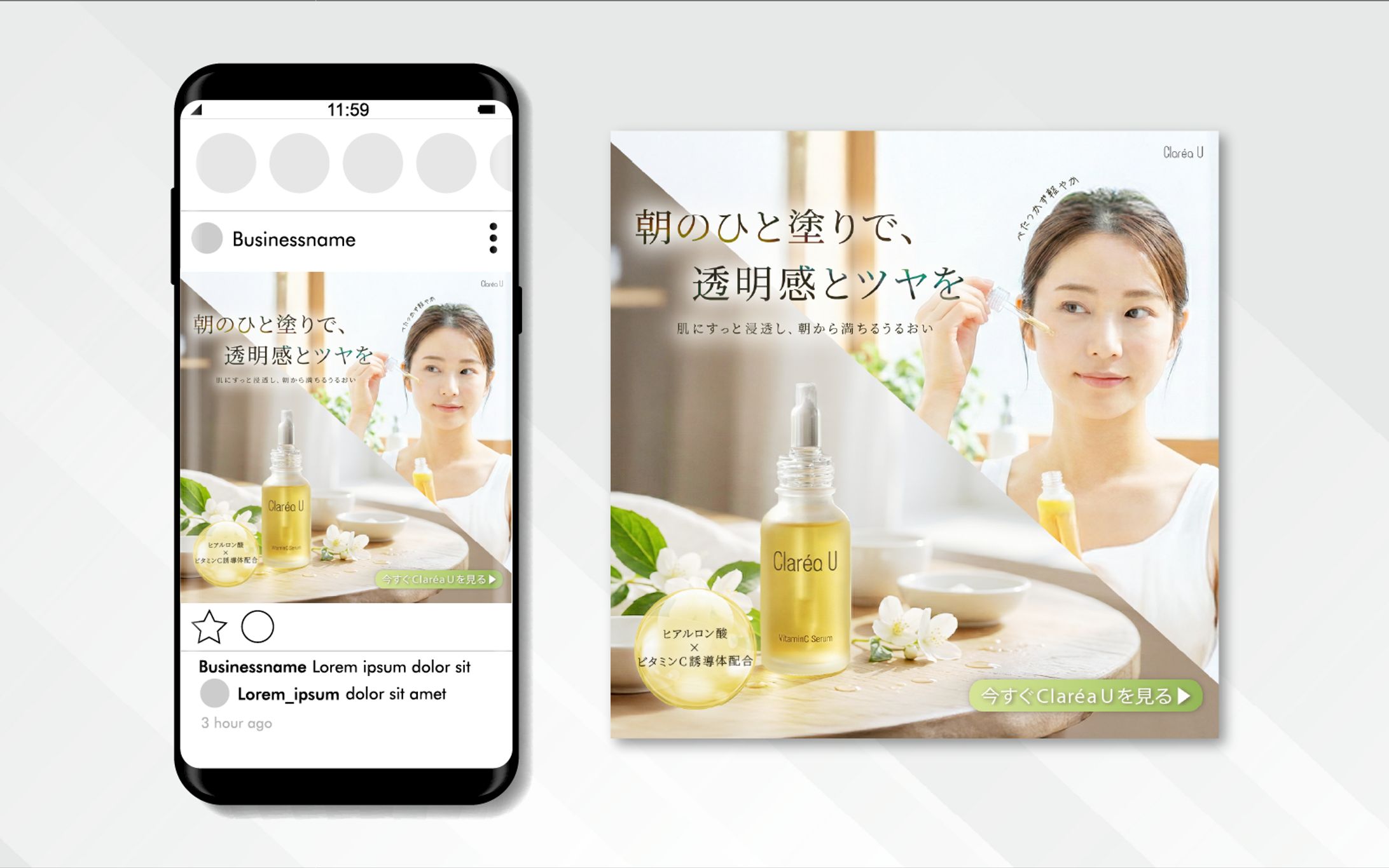 バナー ｜美容液-1