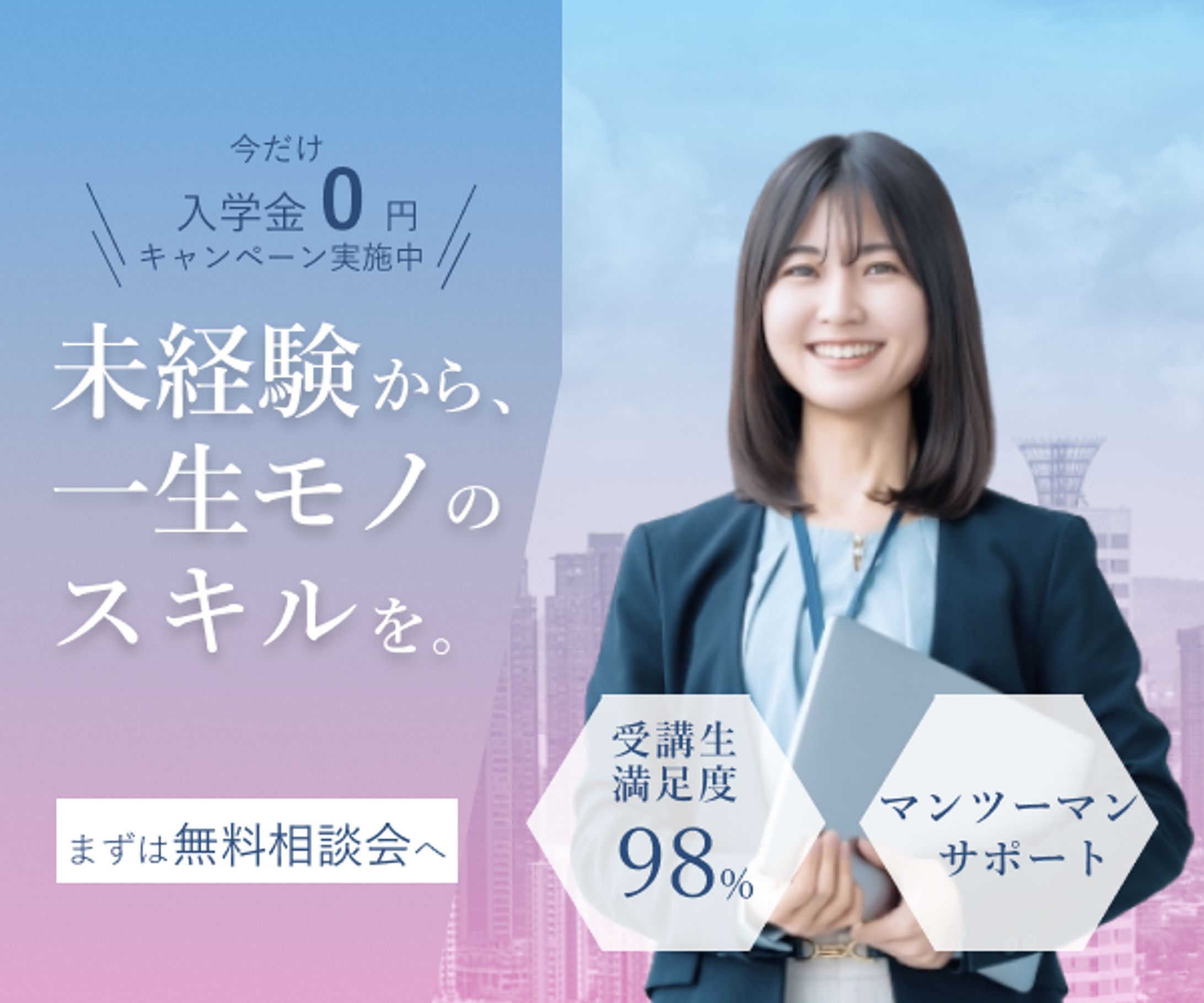 オンラインスクール-1