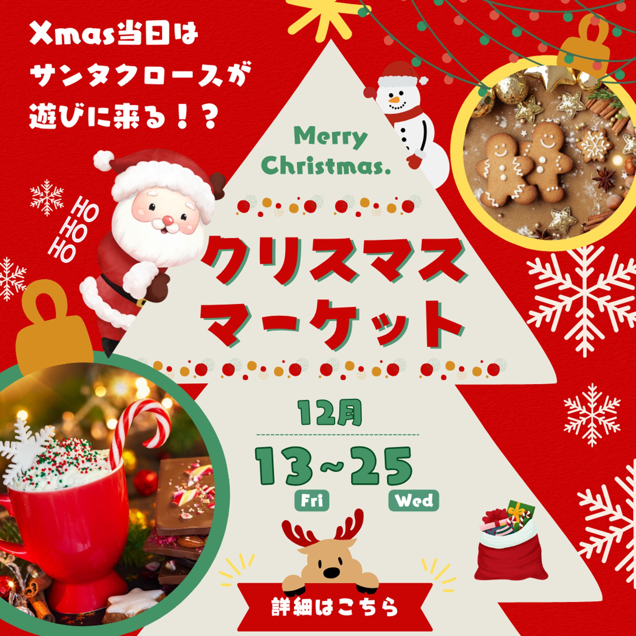 クリスマスマーケット告知SNSバナー-1