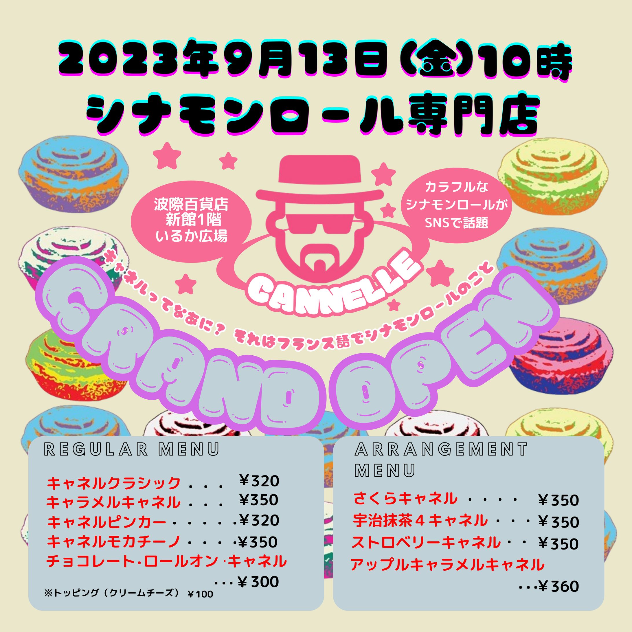 チラシ、広告-1