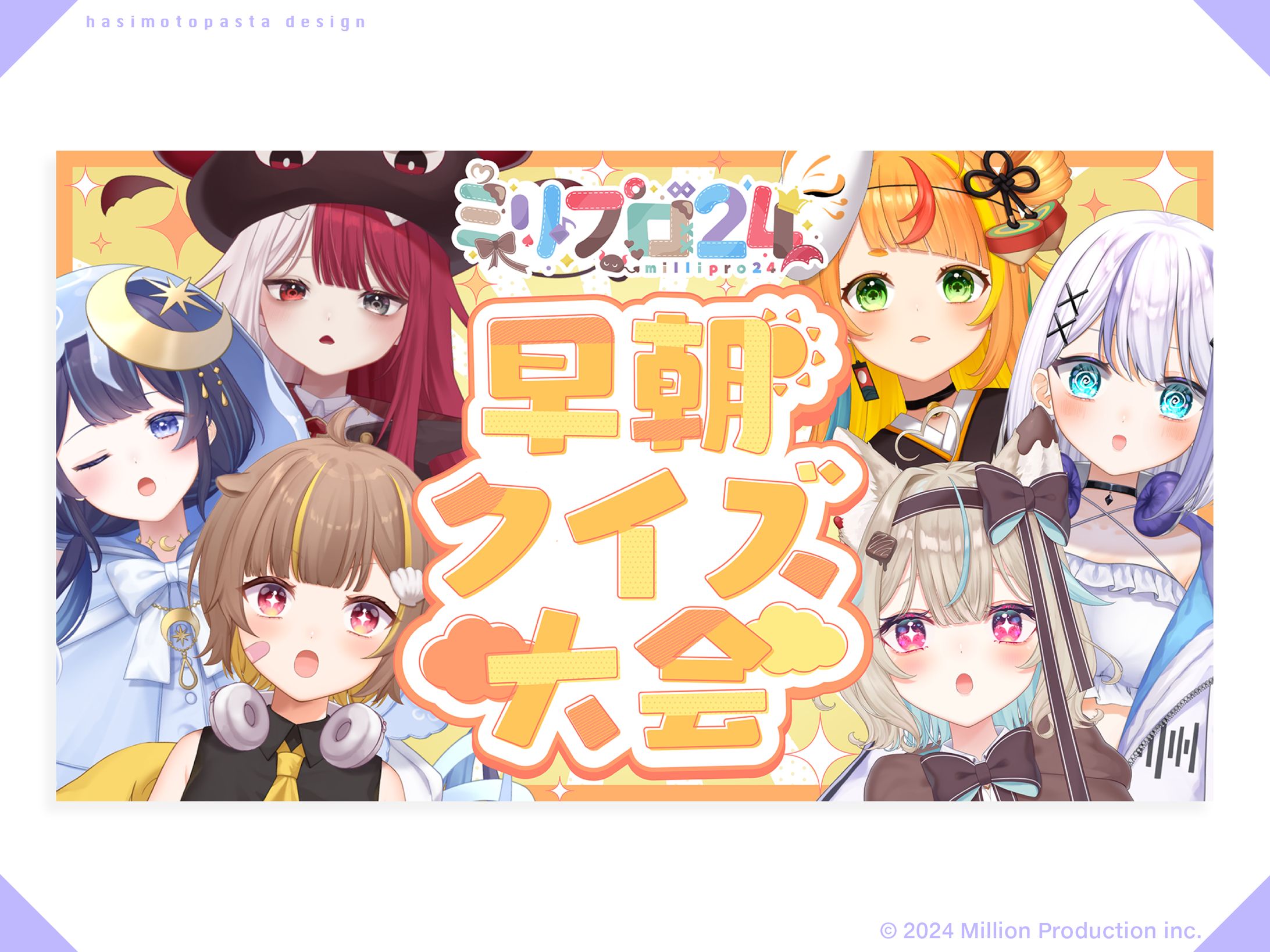 『Million Production』ミリプロ24 サムネイル-1