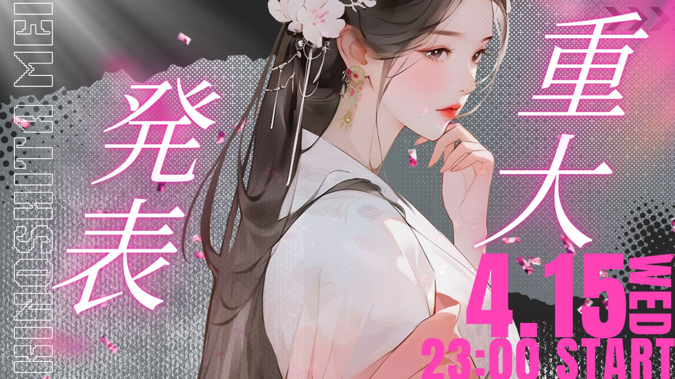 Vtuber重大発表サムネイル-1