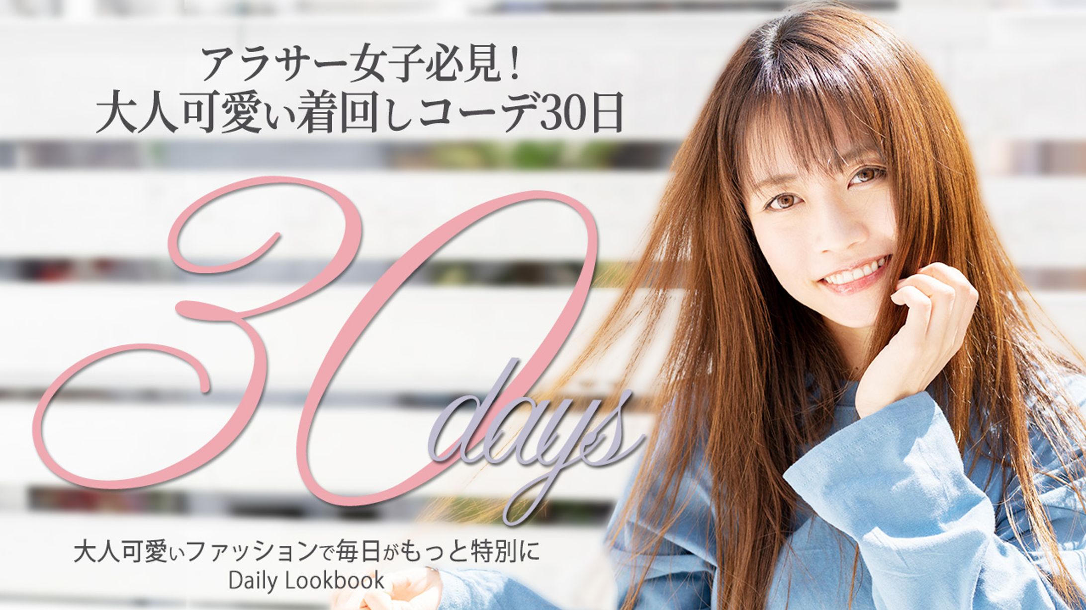トレース_ファッション系-1