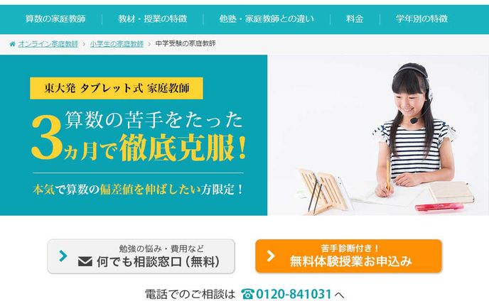 学習、webサイトデザイン