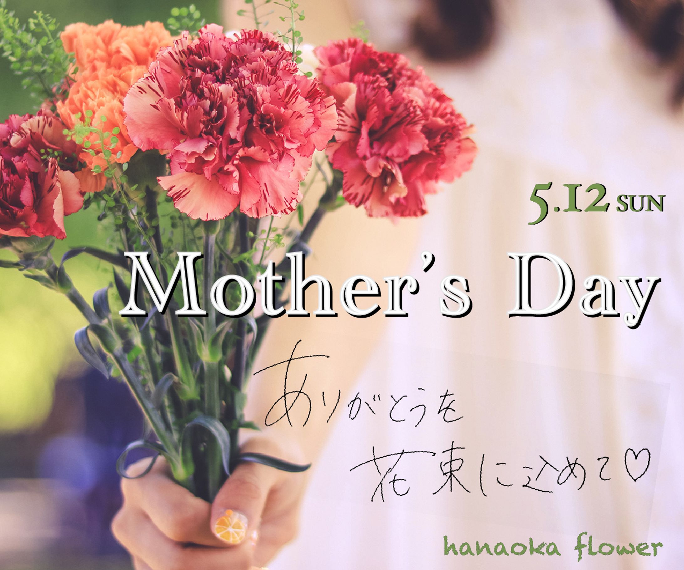 フラワーショップ：バナー-1