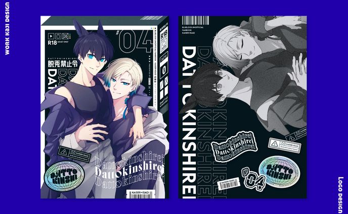 同人誌装丁