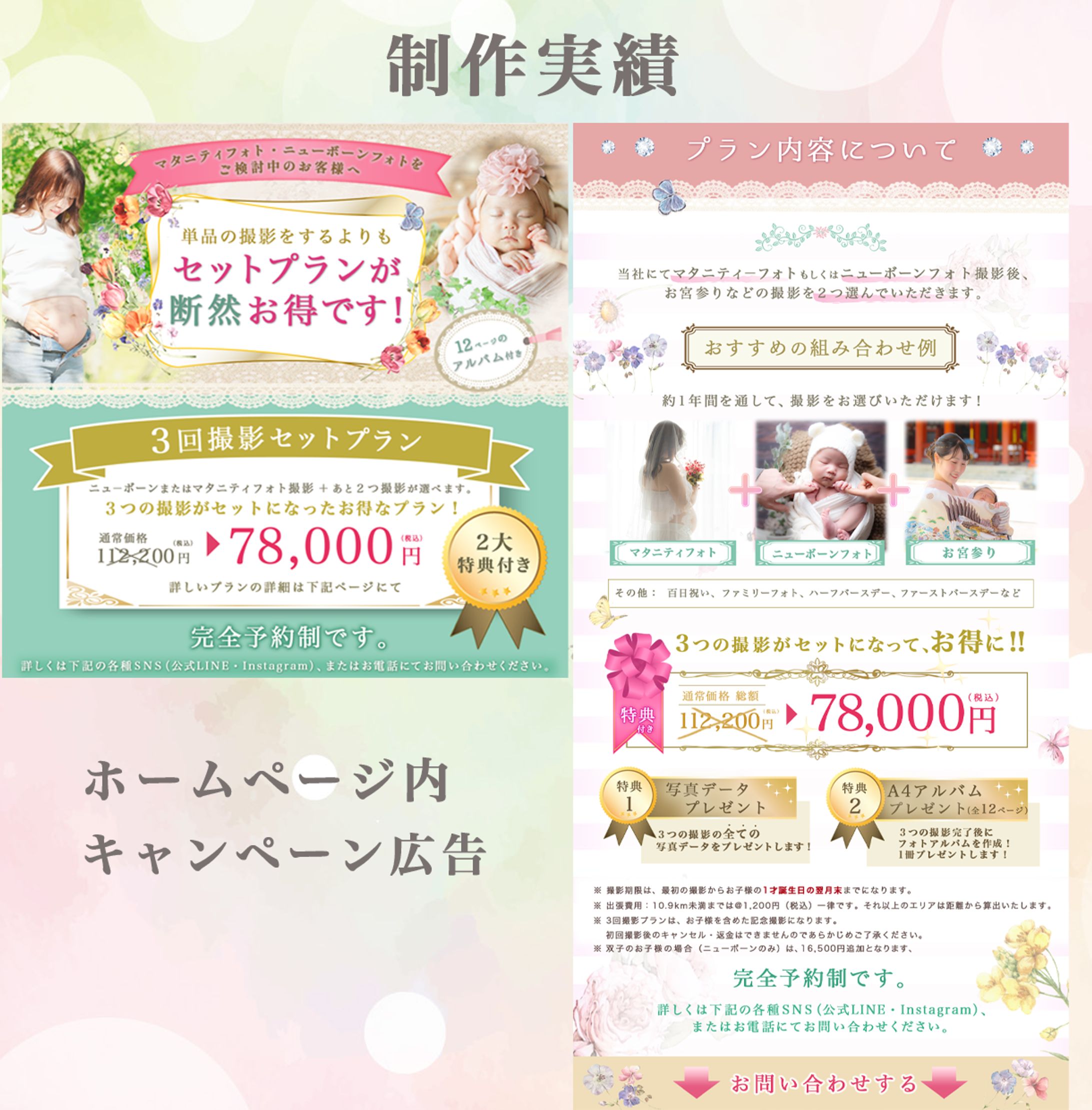 F-Studio様　ホームページ内広告-1