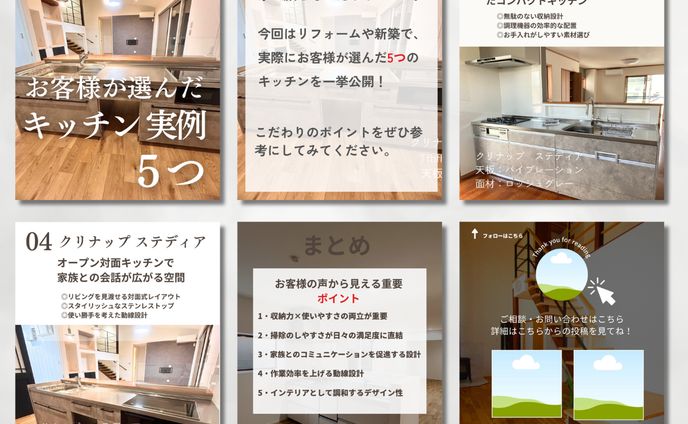 instagramフィード（建築）