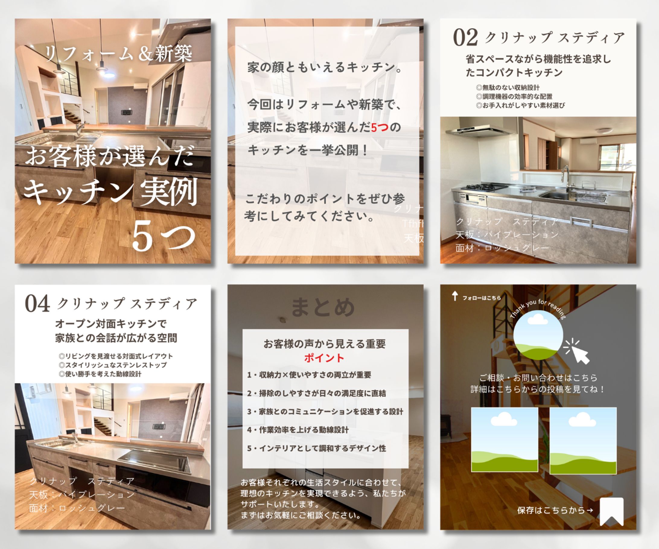 instagramフィード（建築）-1