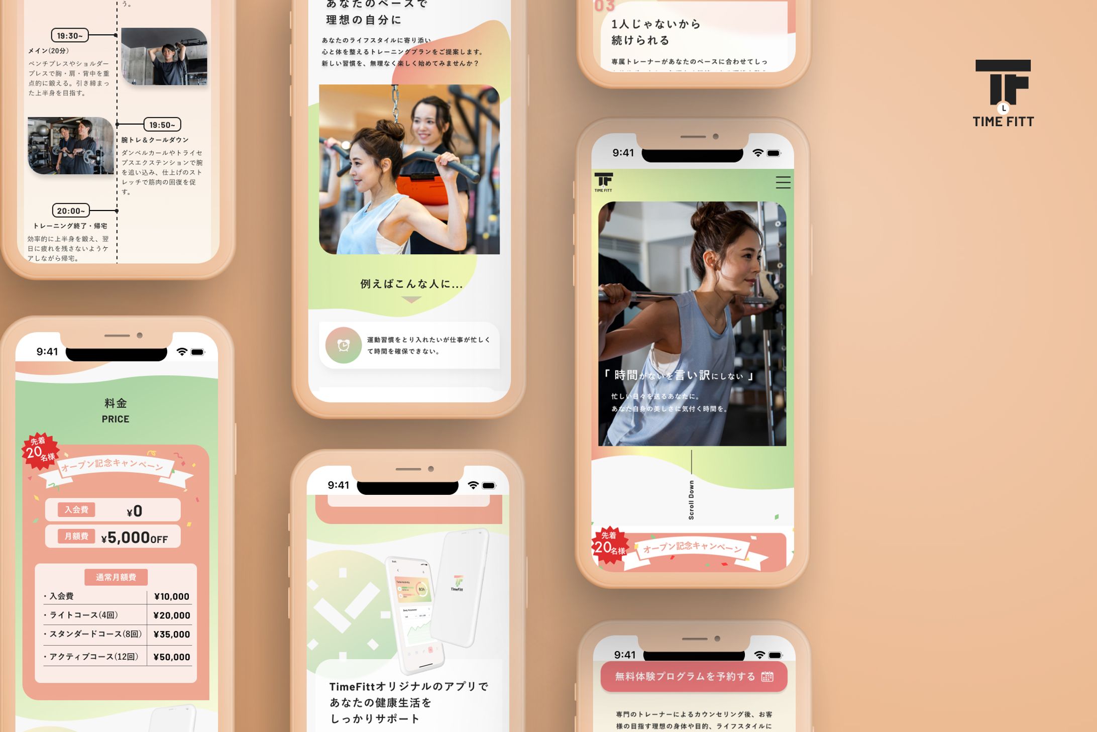 TimeFitt【架空フィットネスジムサイト】-1
