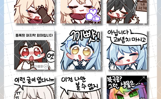 [마법 소녀의 의무, 축하해] 이모티콘