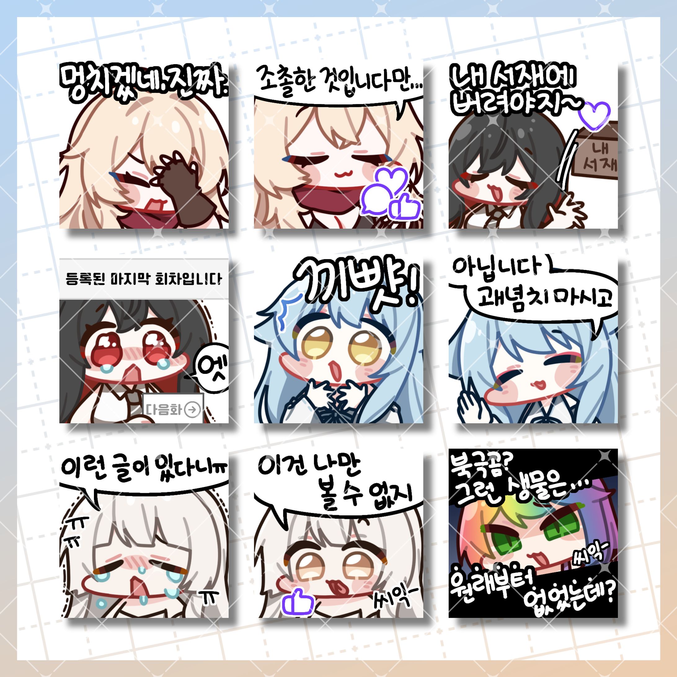 [마법 소녀의 의무, 축하해] 이모티콘-1