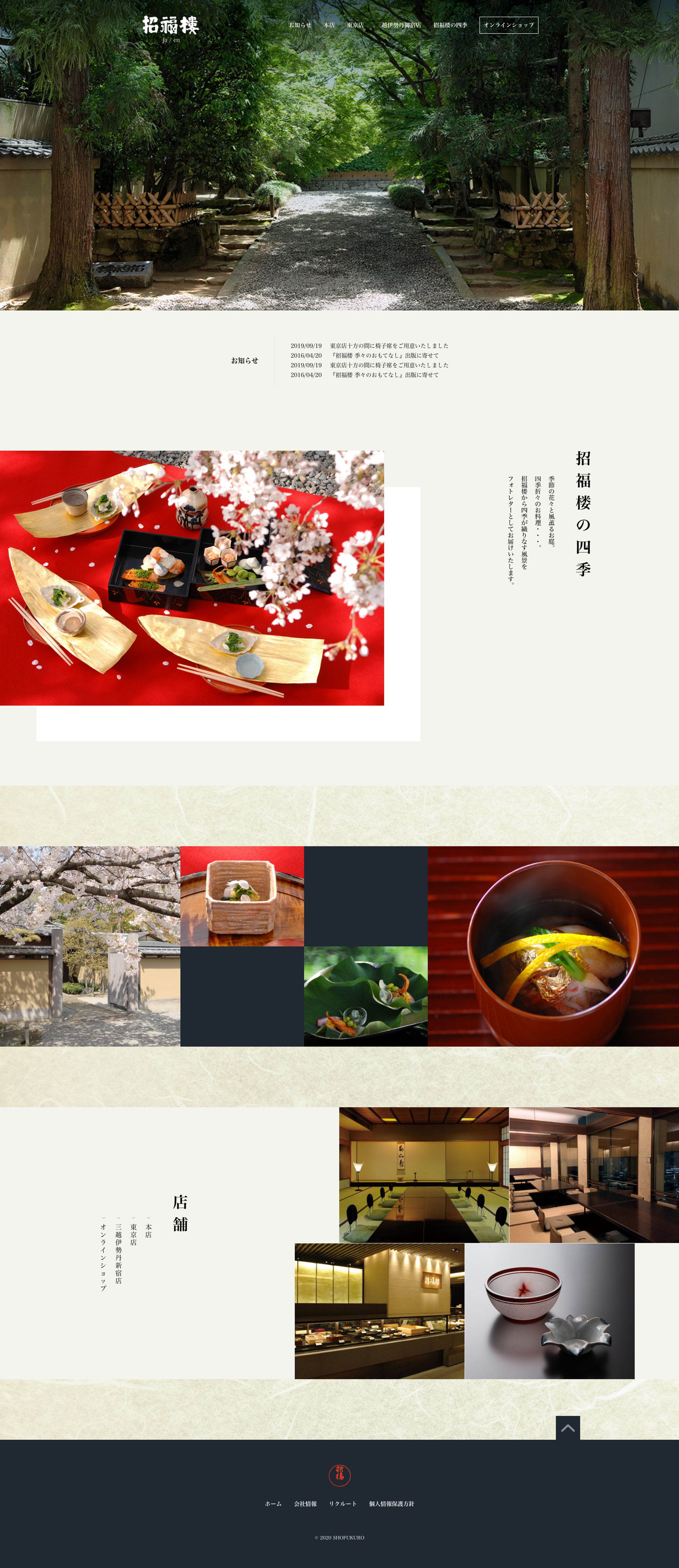 店舗サイト-1