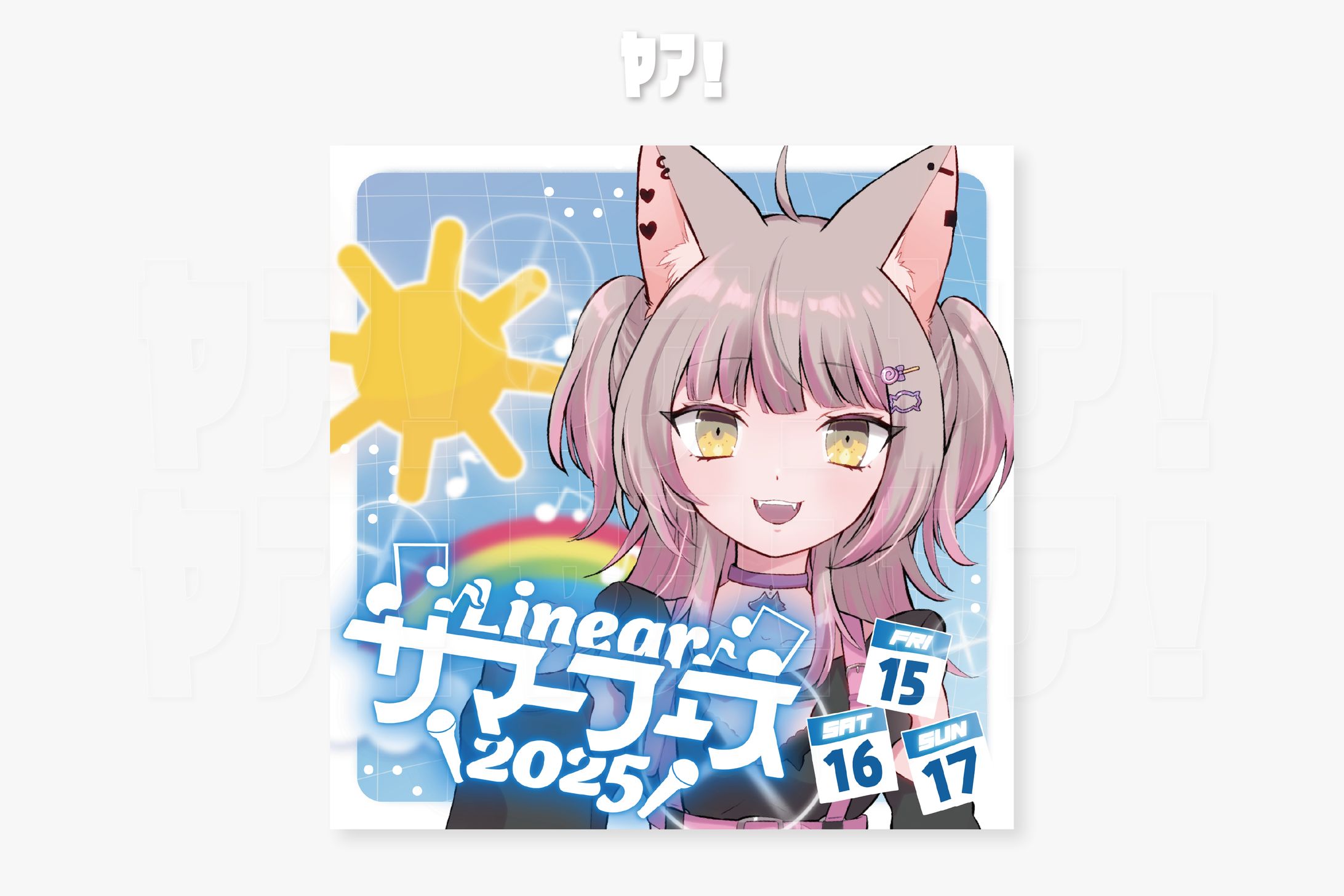 Vライバー事務所Linear様 歌枠リレーサムネイル-1