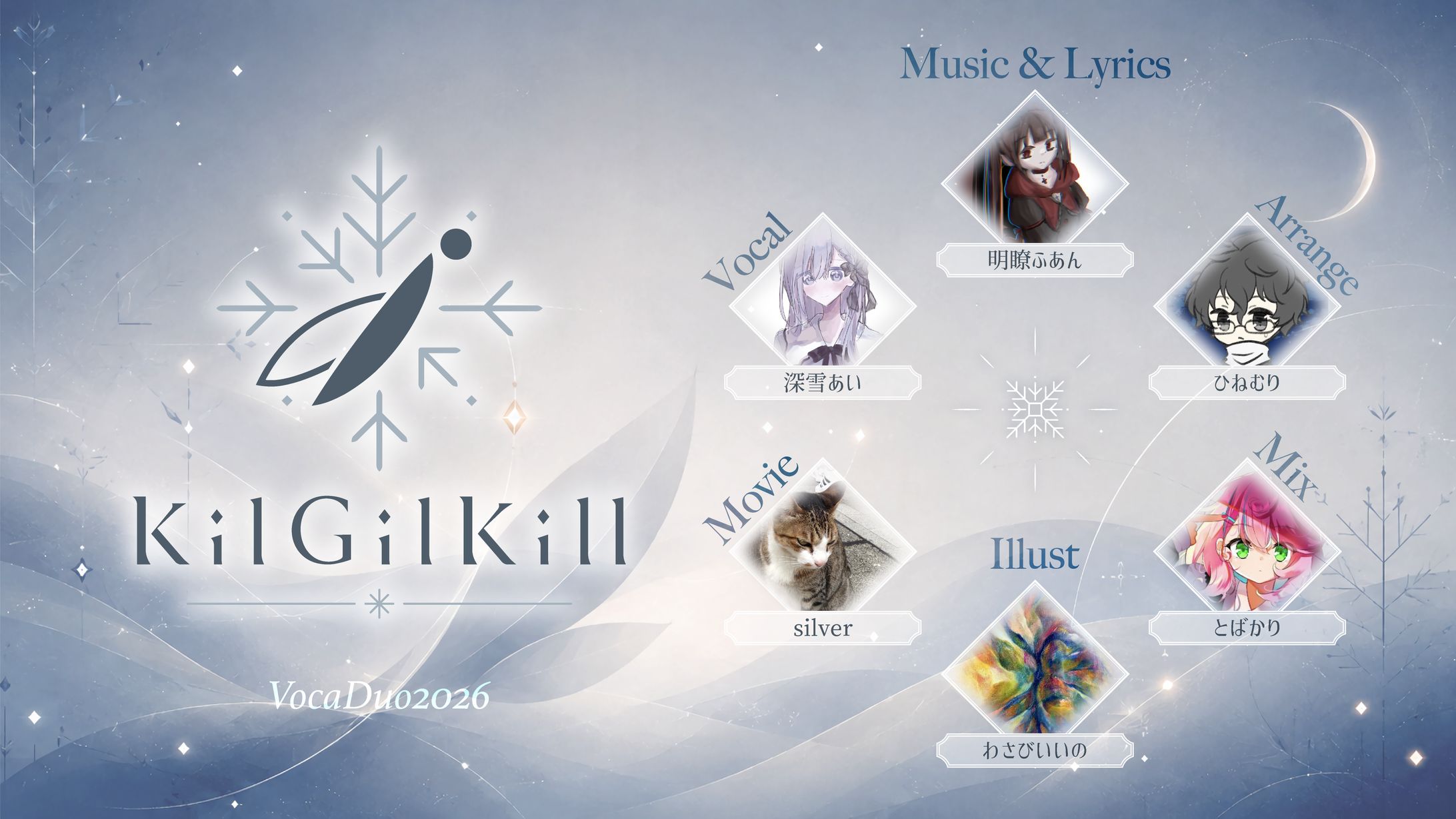 【ロゴ＆画像】KilGilKill-1