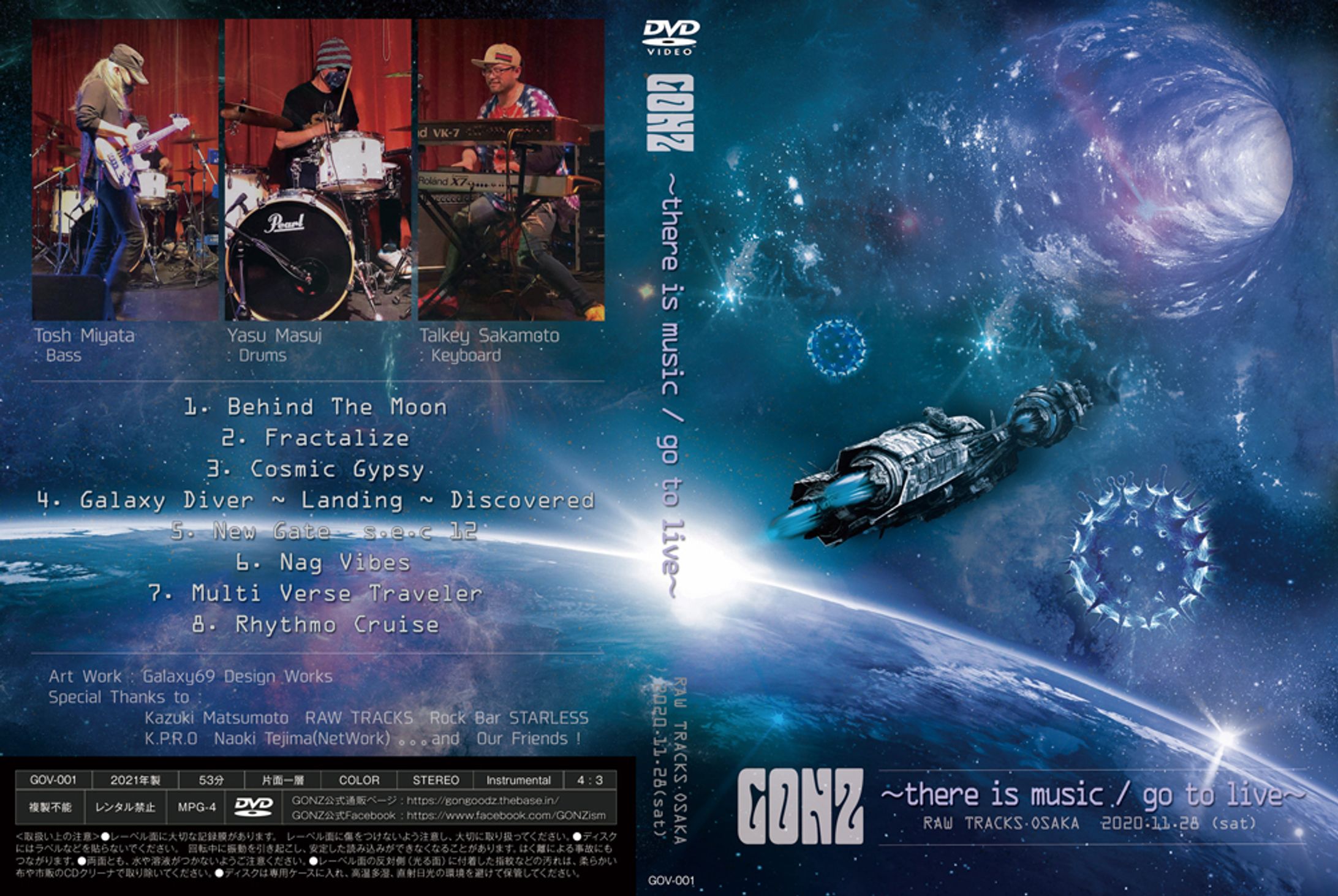 GONZ Live DVD ～there is music / go to live～ パッケージデザイン-1