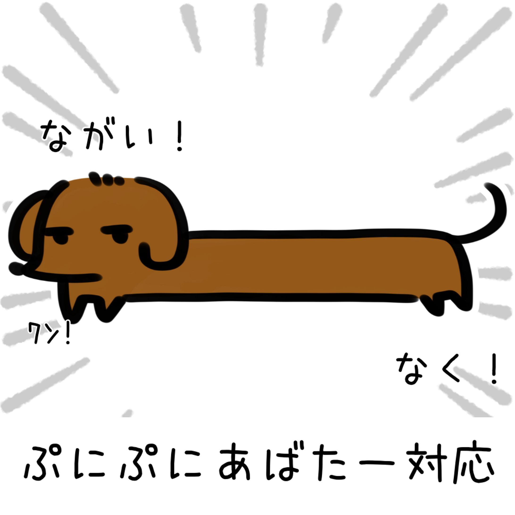 【ぷにぷにアバター専用】ダックス-1