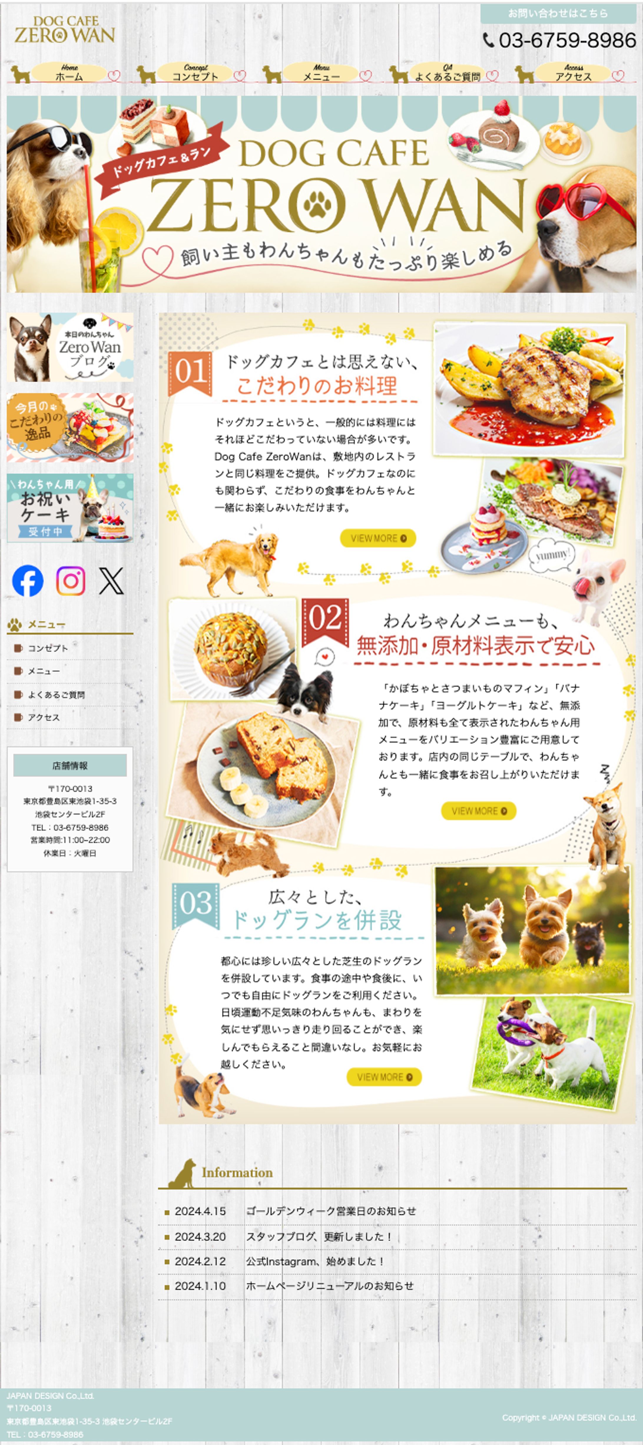 HP：ドッグカフェ-1