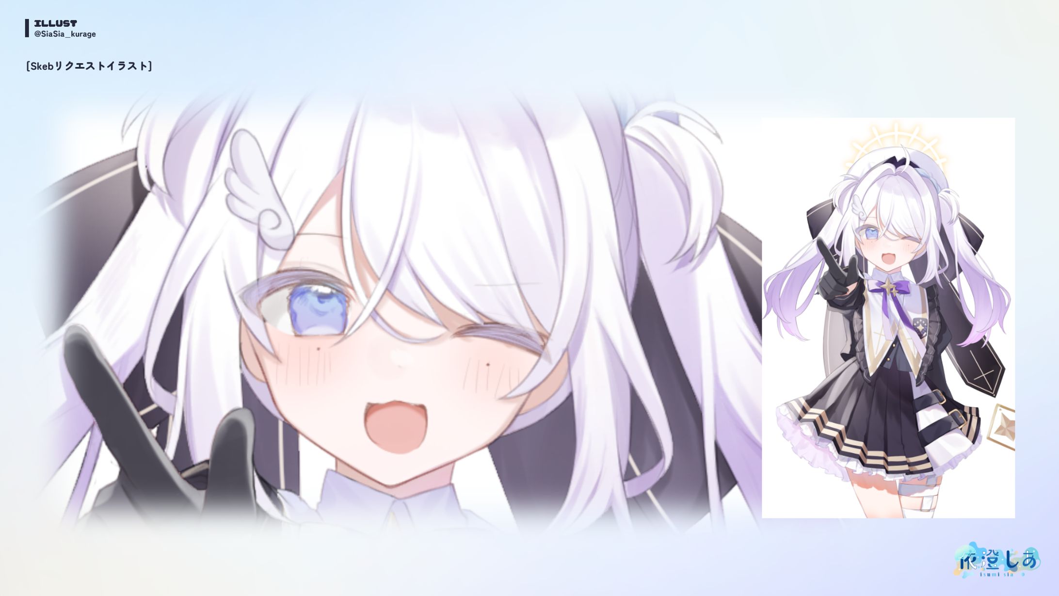 Skebリクエストイラスト-1