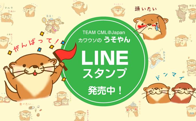 LINEスタンプ発売中バナー