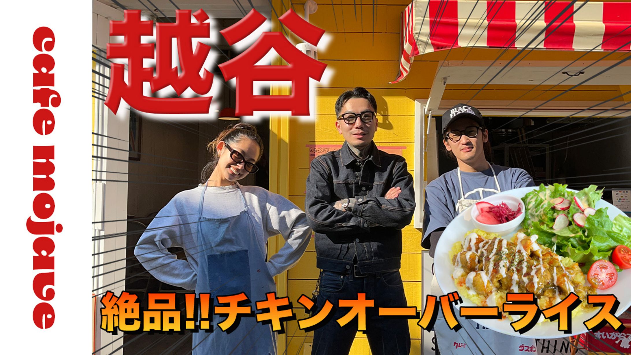 飲食店紹介のYouTubeサムネイル-1