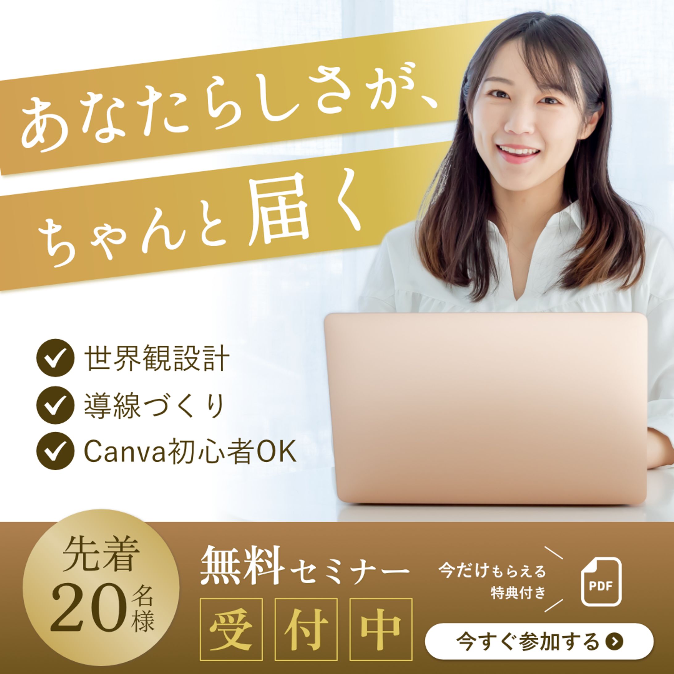 講座バナー/女性起業家向けセミナー-1