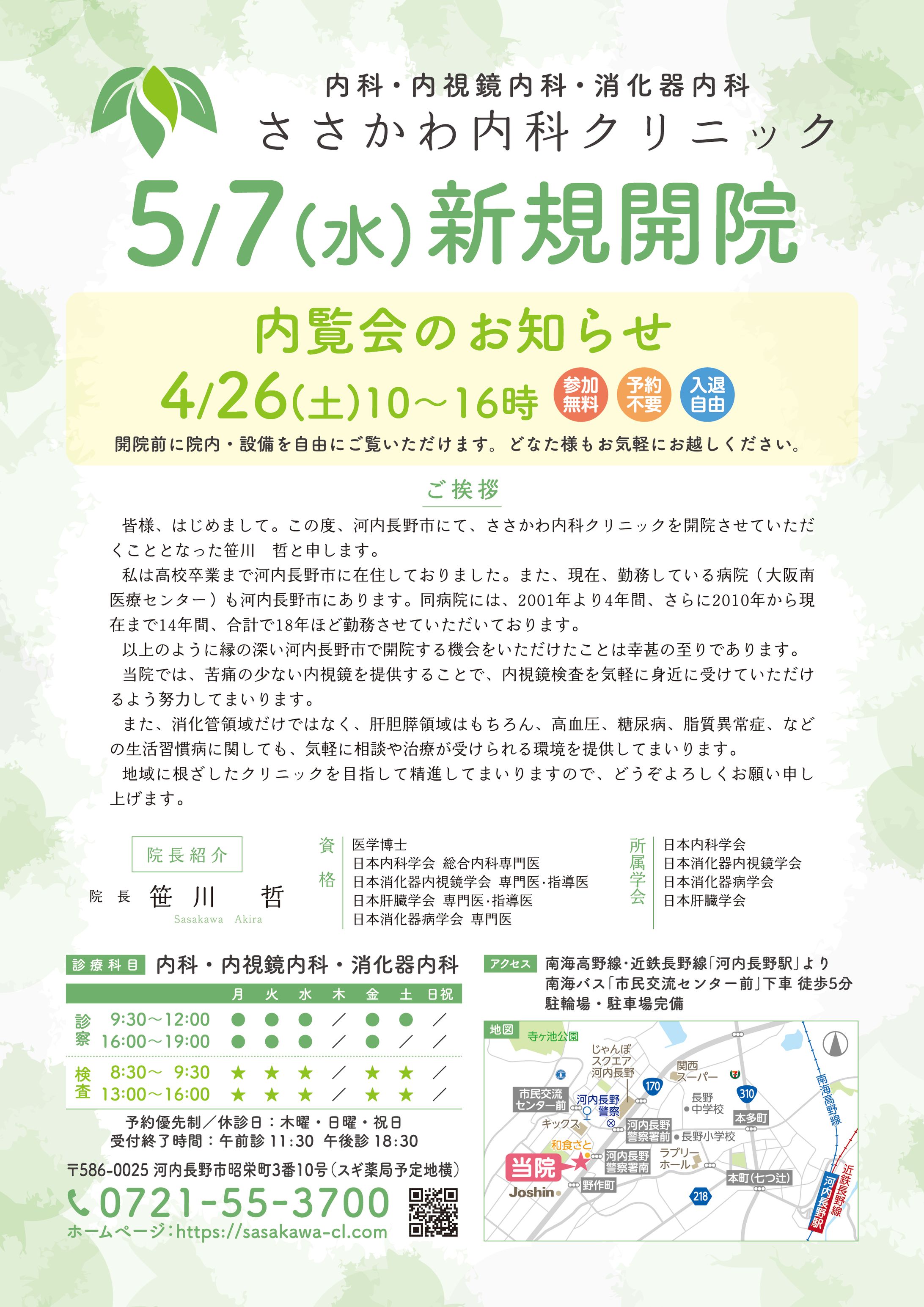 open flyer2025 h-1