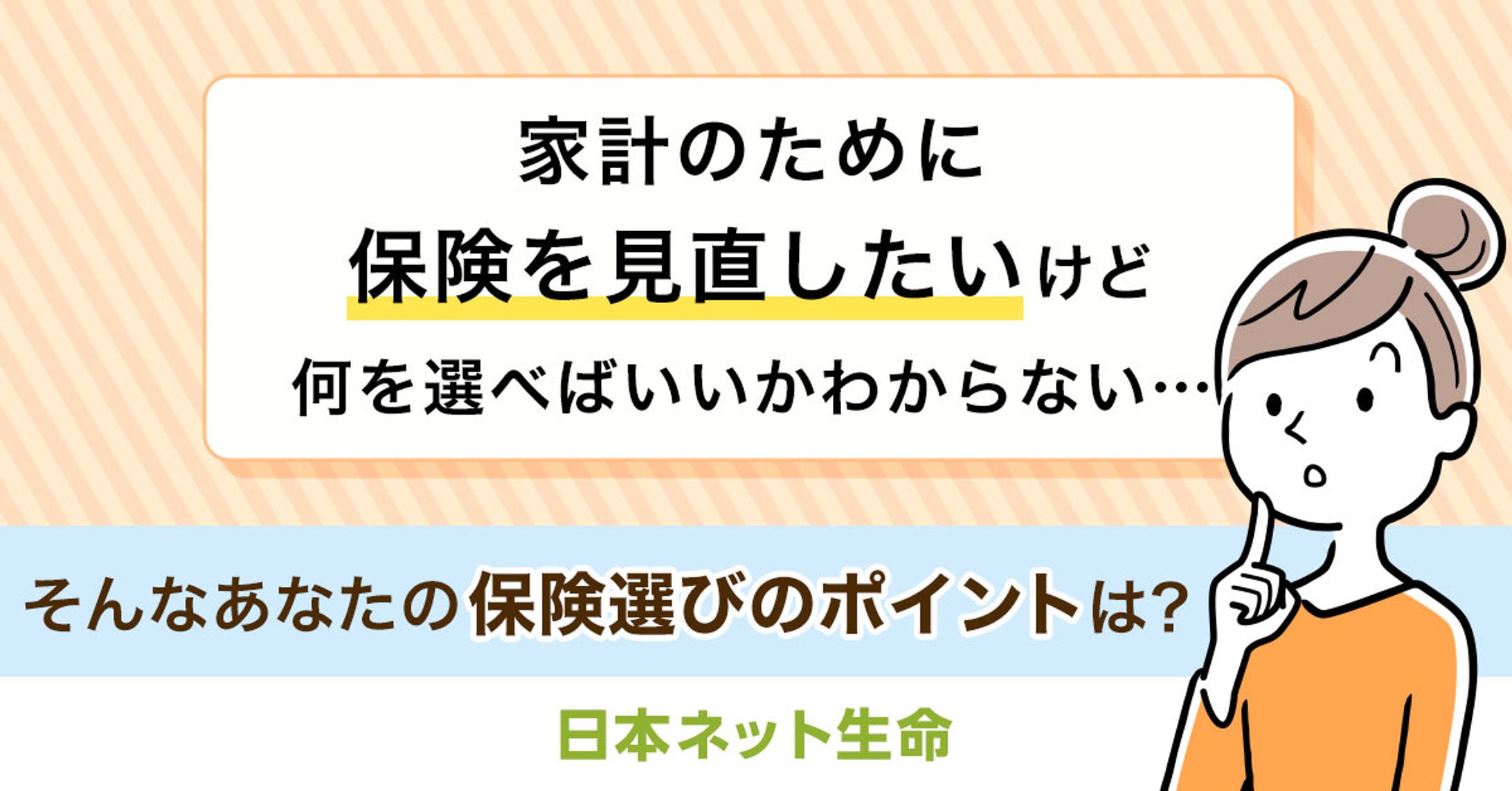 保険バナー-1