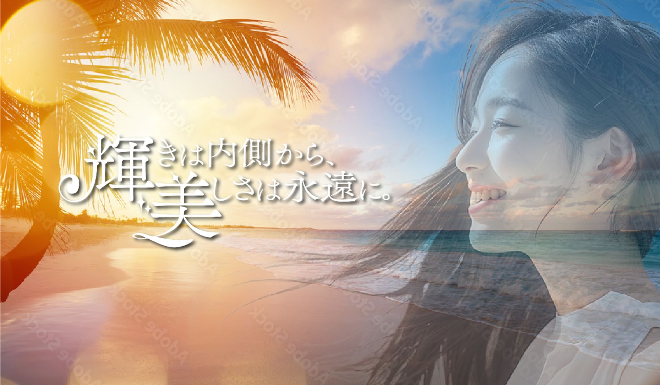 美容イメージバナー制作物-1