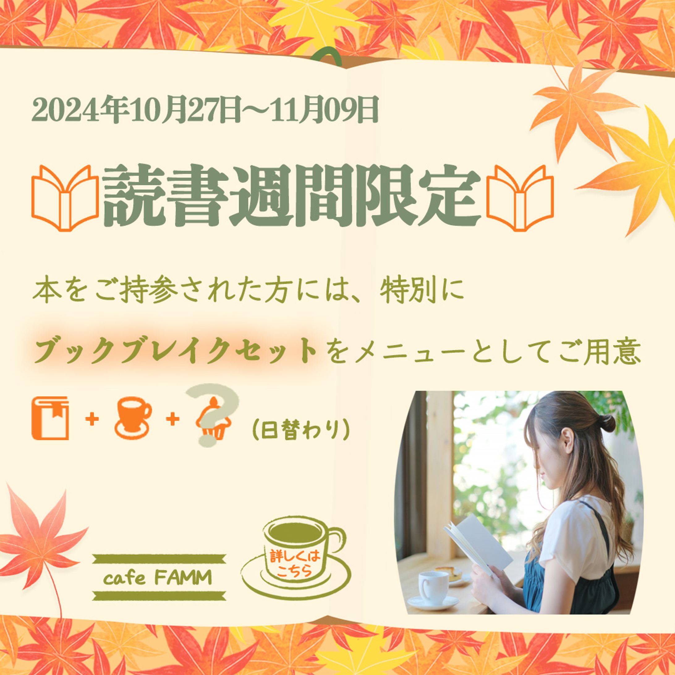 2024年10月バナー-1