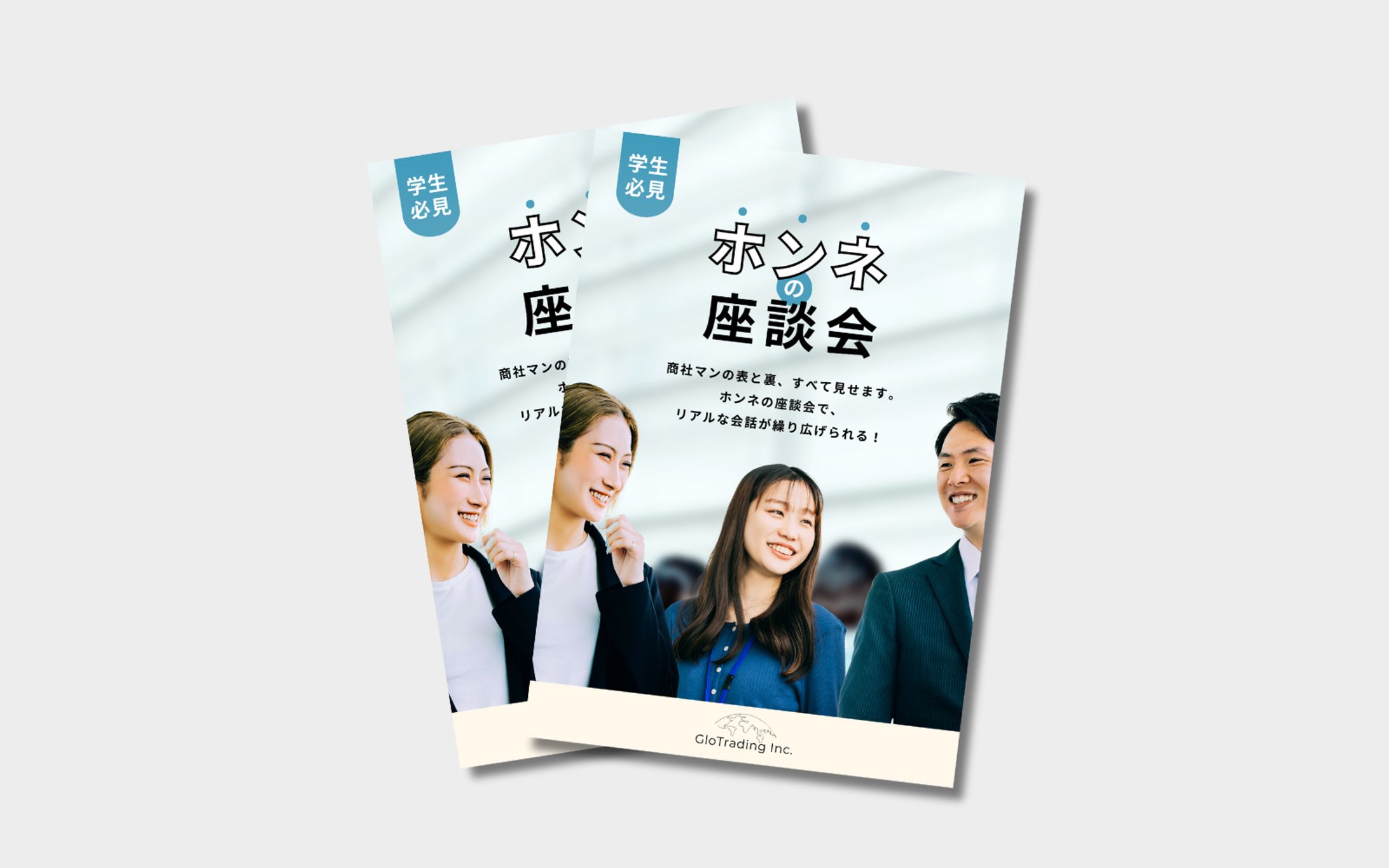 採用イベント-1