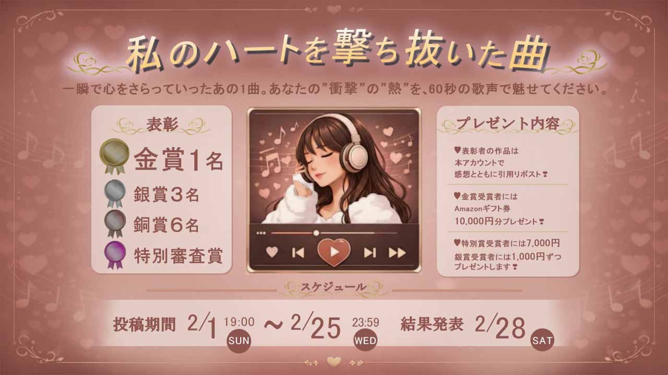 【お題】X用企画広告バナー-1