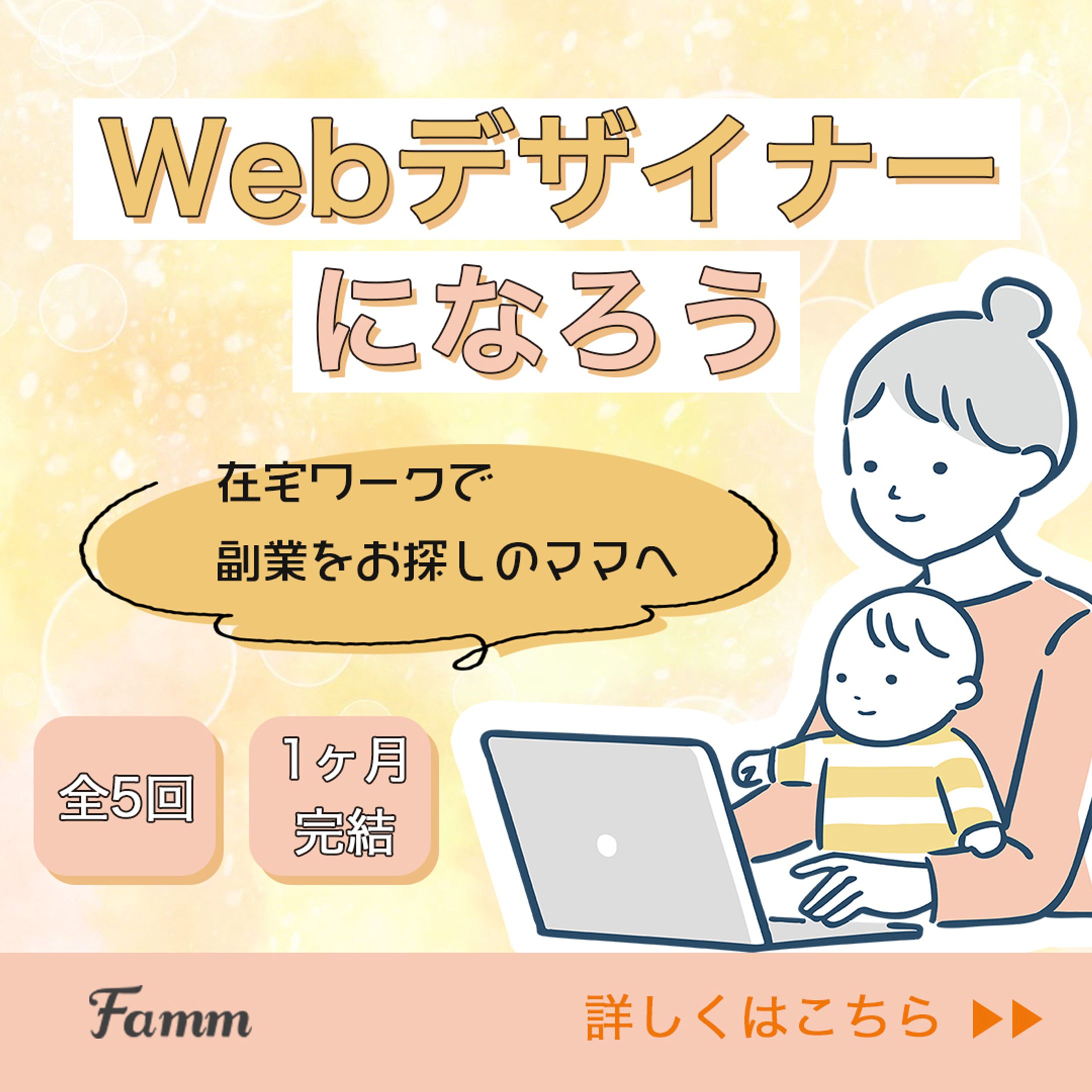 Webデザイナースクール-1