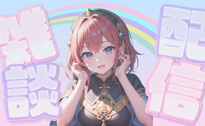 ゆるふわ系サムネ3種[サムネイル]